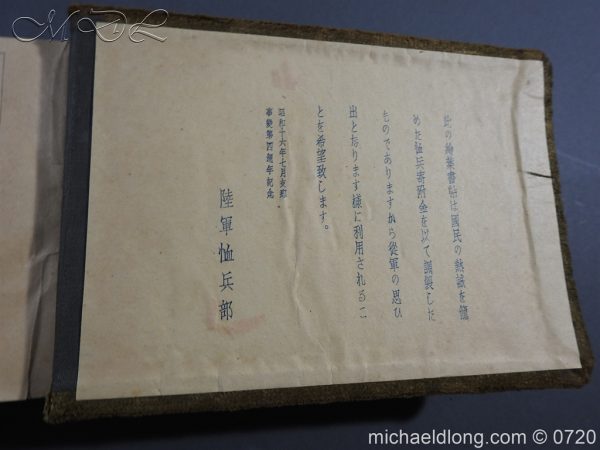 Japanese Officer's WW2 Sword & Photographs - Image 6