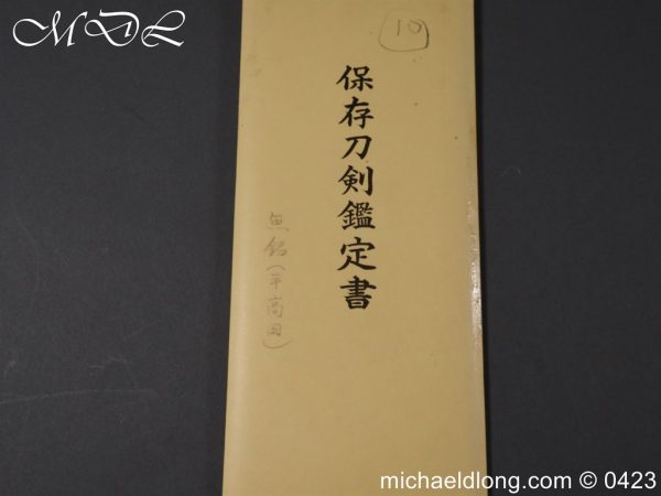 michaeldlong.com 3007111 600x450 Japanese Wakizashi by Taira Takada Edo Period