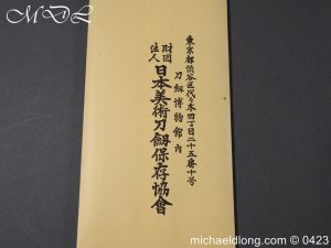 michaeldlong.com 3007112 300x225 Japanese Wakizashi by Taira Takada Edo Period