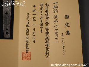 michaeldlong.com 3007114 300x225 Japanese Wakizashi by Taira Takada Edo Period